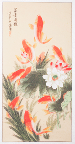 Koi
